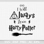 116+ Harry Potter Quotes SVG Free -  Premium Free Harry Potter SVG